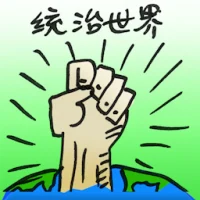 Rule The World (2797) illustration