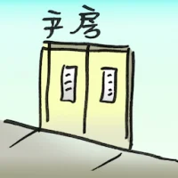 Delivery Room (2799) illustration