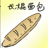 Baguette (2805) illustration