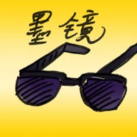 Sunglass (2814) illustration
