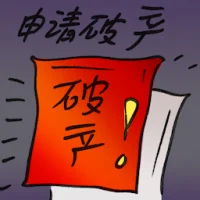 Filed For Bankruptcy (2815) illustration