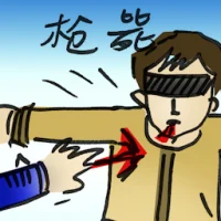 Execute By Shooting (2817) illustration