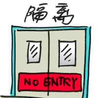 Quarantine (2822) illustration