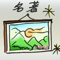 Masterpiece (2823) illustration