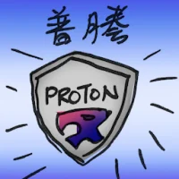 Proton (2825) illustration