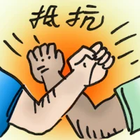 Against (2829) illustration