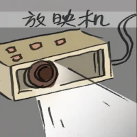 Projector (2831) illustration