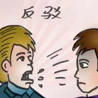 Refute (2839) illustration