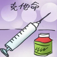 Ketamine (2840) illustration