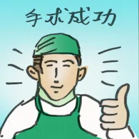 Operation Success (2843) illustration