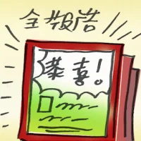 Full-Page Advertisement (2845) illustration