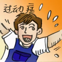 Hyperactive (2846) illustration
