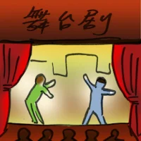 Living Theatre (2848) illustration