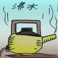 Hot Water (2849) illustration