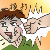 Take A Beating (2851) illustration