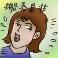 Tell Tales (2859) illustration