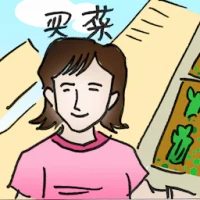 Grocery Shopping (2866) illustration