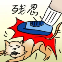 Cruel (2867) illustration
