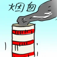 Smokestack (2868) illustration