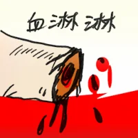 Bloody (2871) illustration