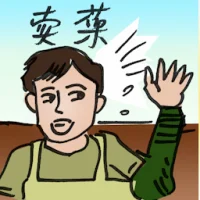 Sell Vegetables (2873) illustration