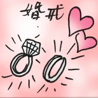 婚戒 (2878) illustration