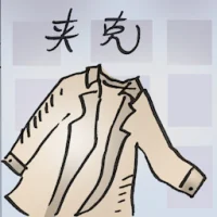 Jacket (2883) illustration