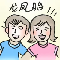 Boy-Girl Twins (2886) illustration