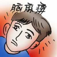 Cerebral Palsy (2889) illustration