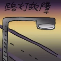 Streetlight Breakdown (2899) illustration