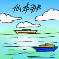 Semporna (2901) illustration