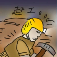 Rushing Work (2911) illustration