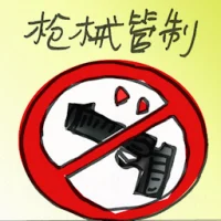 机械管制 (2913) illustration