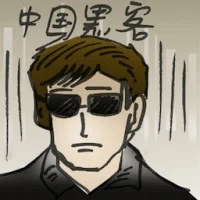 Chinese Hacker (2914) illustration