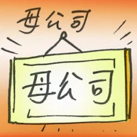 Parent Company (2918) illustration