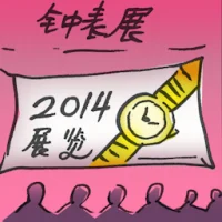 Watch Fair (2920) illustration