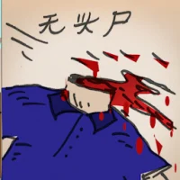 Headless Body (2924) illustration