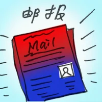 Parcel (2927) illustration