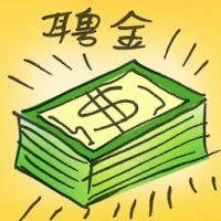 Dowry (2944) illustration