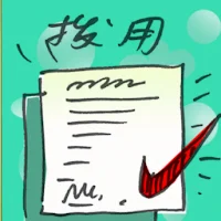 Appropriation (2945) illustration