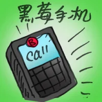 Blackberry (2946) illustration