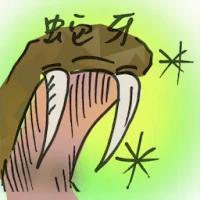 Snake Teeth (2948) illustration