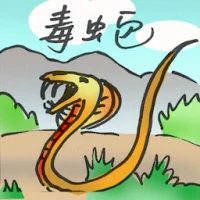 Viper (2949) illustration