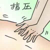 Shiatsu (2955) illustration