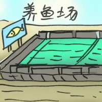 Fish Farm (2957) illustration