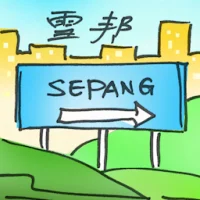 Sepang (2965) illustration