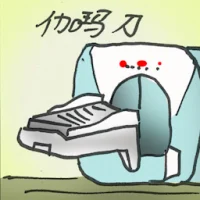 Gamma Knife (2968) illustration