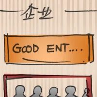 企业 (2971) illustration