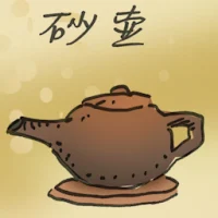 Sand Pot (2972) illustration