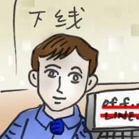 下线 (2974) illustration